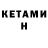 КЕТАМИН VHQ worryflyboy stovenation
