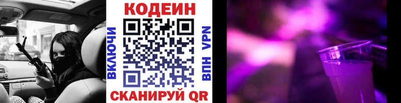 продажа наркотиков сайты даркнета Telegram ссылка на мегу как зайти Codein Purple Drank Монино