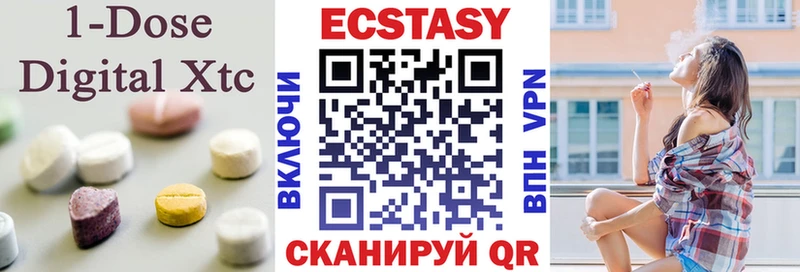 Ecstasy таблы  наркота  Монино 