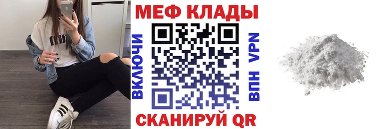 как найти   Монино  МЕФ мяу мяу 