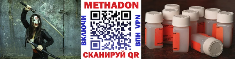 Метадон VHQ  Монино 